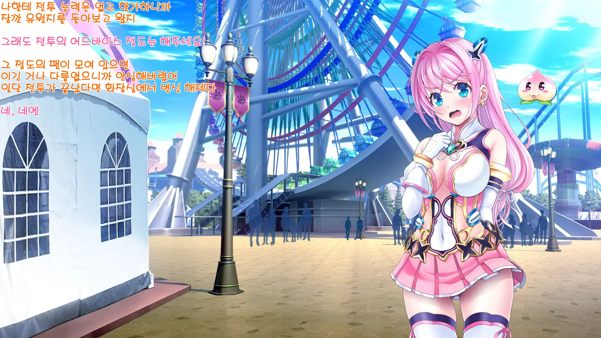 Aigan Tenshi Cheery Pink